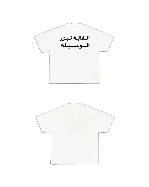 “الغاية تبرر الوسيلة” Statement Tee – Boxy Fit